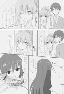 Page 5 of Ane ga Saki!! - preview thumbnail