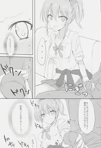 Page 7 of Ane ga Saki!! - preview thumbnail