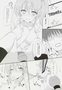 Page 9 of Ane ga Saki!! - preview thumbnail
