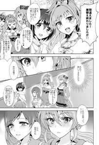Page 12 of Secret Anniversary - preview thumbnail