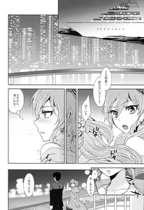 Page 13 of Secret Anniversary - preview thumbnail