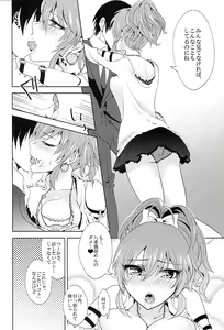 Page 7 of Secret Anniversary - preview thumbnail