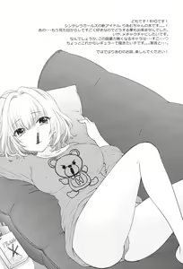 Page 3 of Yamu Yamu GIMME SOME - preview thumbnail