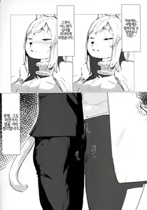 Page 4 of Sensei Itadakimasu. - preview thumbnail