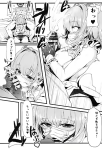Page 5 of Yumemiru Riamu - preview thumbnail