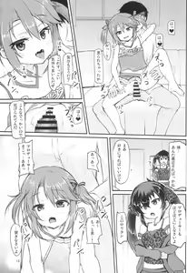 Page 12 of Haru Risa wa Futari nara Are ni Makenai! - preview thumbnail