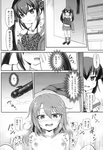 Page 15 of Haru Risa wa Futari nara Are ni Makenai! - preview thumbnail