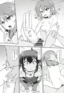 Page 16 of Haru Risa wa Futari nara Are ni Makenai! - preview thumbnail