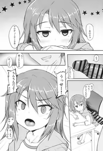 Page 2 of Haru Risa wa Futari nara Are ni Makenai! - preview thumbnail