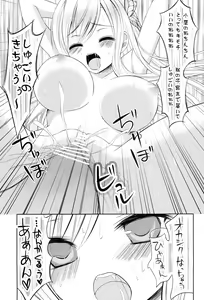 Page 20 of Boku wa Inran na Sena ga Kawaikute Shikatanai - preview thumbnail