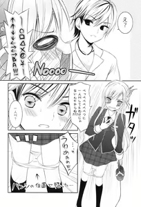 Page 5 of Boku wa Inran na Sena ga Kawaikute Shikatanai - preview thumbnail
