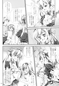 Page 3 of Nikuchuu 2 - preview thumbnail