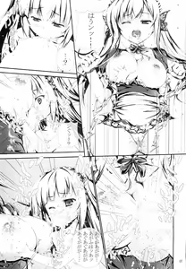 Page 6 of Nikuchuu 2 - preview thumbnail