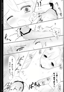 Page 14 of Half & Half - preview thumbnail