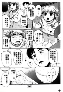 Page 103 of Nikuzuma Tsuushin - Erotic Wife Communication - preview thumbnail