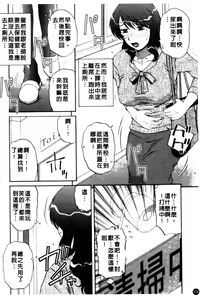 Page 105 of Nikuzuma Tsuushin - Erotic Wife Communication - preview thumbnail