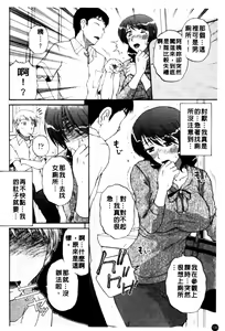 Page 107 of Nikuzuma Tsuushin - Erotic Wife Communication - preview thumbnail