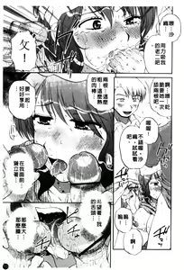 Page 114 of Nikuzuma Tsuushin - Erotic Wife Communication - preview thumbnail