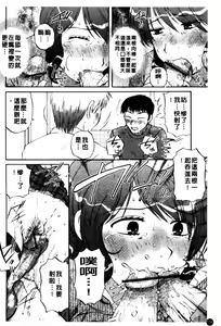 Page 115 of Nikuzuma Tsuushin - Erotic Wife Communication - preview thumbnail