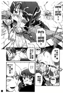 Page 116 of Nikuzuma Tsuushin - Erotic Wife Communication - preview thumbnail