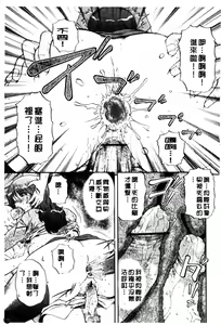 Page 120 of Nikuzuma Tsuushin - Erotic Wife Communication - preview thumbnail