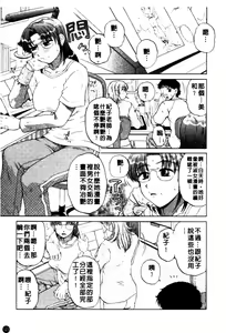Page 124 of Nikuzuma Tsuushin - Erotic Wife Communication - preview thumbnail