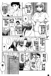 Page 125 of Nikuzuma Tsuushin - Erotic Wife Communication - preview thumbnail