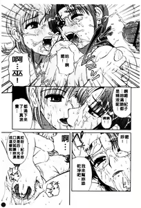 Page 134 of Nikuzuma Tsuushin - Erotic Wife Communication - preview thumbnail