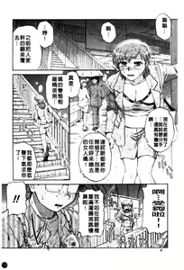 Page 140 of Nikuzuma Tsuushin - Erotic Wife Communication - preview thumbnail