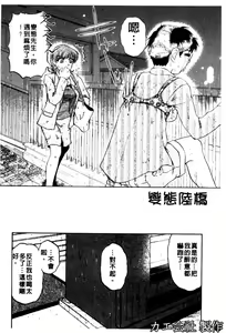 Page 141 of Nikuzuma Tsuushin - Erotic Wife Communication - preview thumbnail