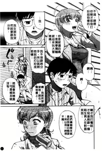 Page 142 of Nikuzuma Tsuushin - Erotic Wife Communication - preview thumbnail