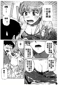 Page 143 of Nikuzuma Tsuushin - Erotic Wife Communication - preview thumbnail