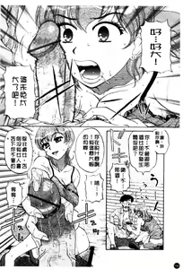 Page 145 of Nikuzuma Tsuushin - Erotic Wife Communication - preview thumbnail