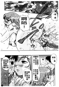 Page 154 of Nikuzuma Tsuushin - Erotic Wife Communication - preview thumbnail