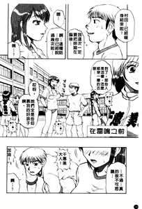 Page 157 of Nikuzuma Tsuushin - Erotic Wife Communication - preview thumbnail