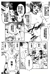 Page 158 of Nikuzuma Tsuushin - Erotic Wife Communication - preview thumbnail