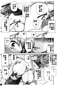 Page 16 of Nikuzuma Tsuushin - Erotic Wife Communication - preview thumbnail