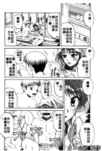 Page 161 of Nikuzuma Tsuushin - Erotic Wife Communication - preview thumbnail