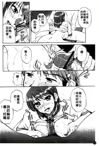 Page 165 of Nikuzuma Tsuushin - Erotic Wife Communication - preview thumbnail