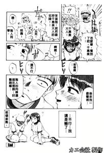 Page 171 of Nikuzuma Tsuushin - Erotic Wife Communication - preview thumbnail