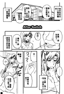 Page 172 of Nikuzuma Tsuushin - Erotic Wife Communication - preview thumbnail