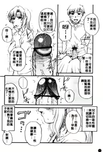 Page 173 of Nikuzuma Tsuushin - Erotic Wife Communication - preview thumbnail