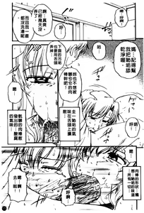 Page 174 of Nikuzuma Tsuushin - Erotic Wife Communication - preview thumbnail