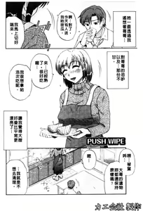 Page 41 of Nikuzuma Tsuushin - Erotic Wife Communication - preview thumbnail