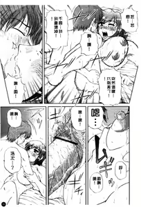 Page 50 of Nikuzuma Tsuushin - Erotic Wife Communication - preview thumbnail