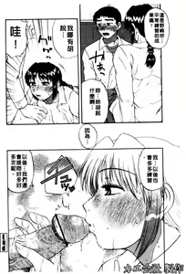 Page 71 of Nikuzuma Tsuushin - Erotic Wife Communication - preview thumbnail