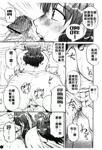Page 10 of Nikuzuma Tsuushin - Erotic Wife Communication - preview thumbnail