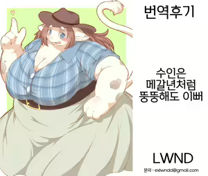 Page 11 of Radio no Aburamashi Petit | 라디오의 기름곱빼기 쁘띠 - preview thumbnail