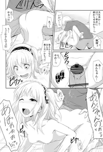 Page 19 of A3-01 Bato Niku Meshimase! - preview thumbnail
