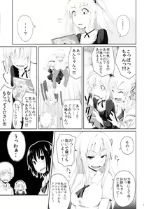 Page 4 of A3-01 Bato Niku Meshimase! - preview thumbnail